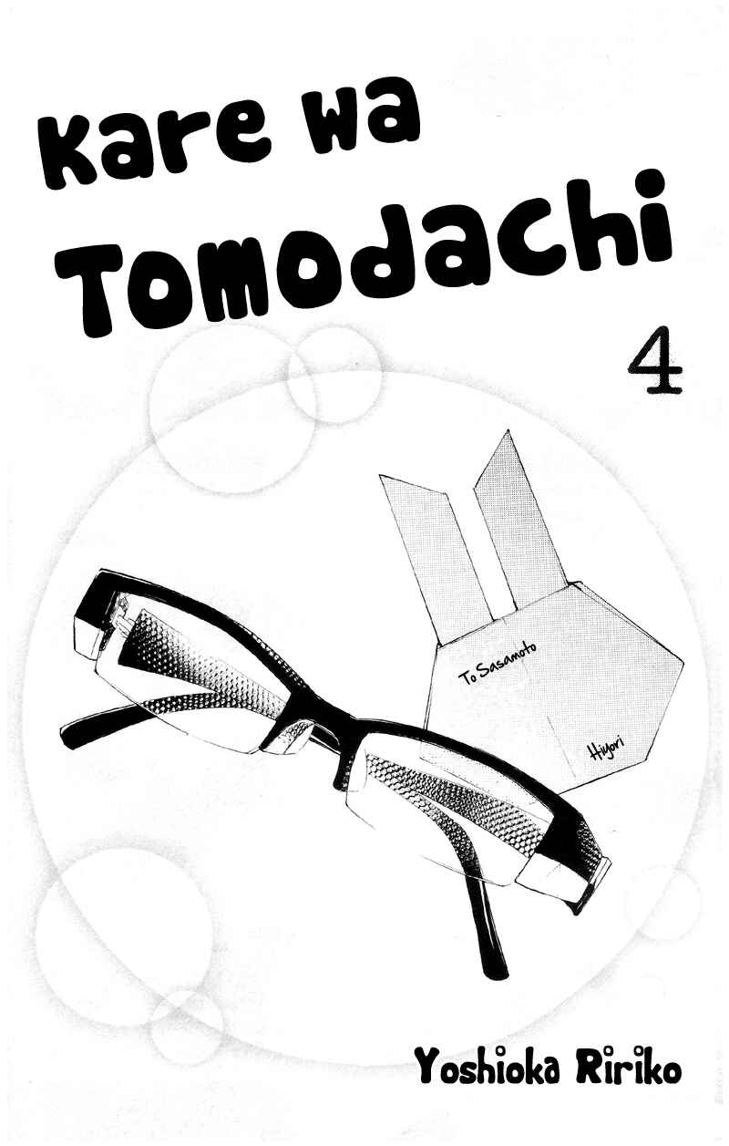 Page 5 Chapter 13 Kare wa Tomodachi