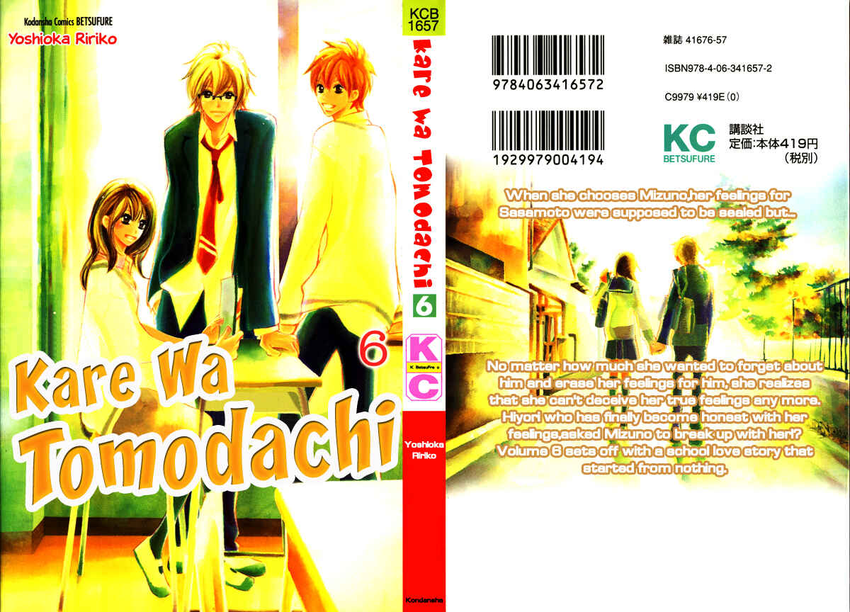 Page 1 Chapter 21 Kare wa Tomodachi