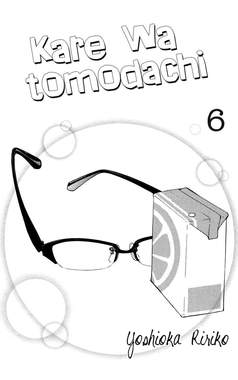 Page 5 Chapter 21 Kare wa Tomodachi