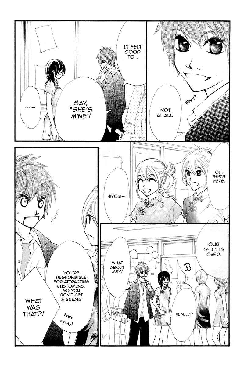 Page 31 Chapter 15 Kare wa Tomodachi