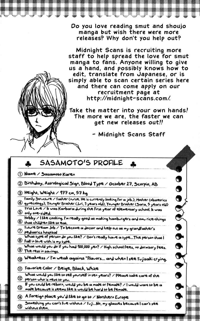 Page 3 Chapter 28.5 Kare wa Tomodachi