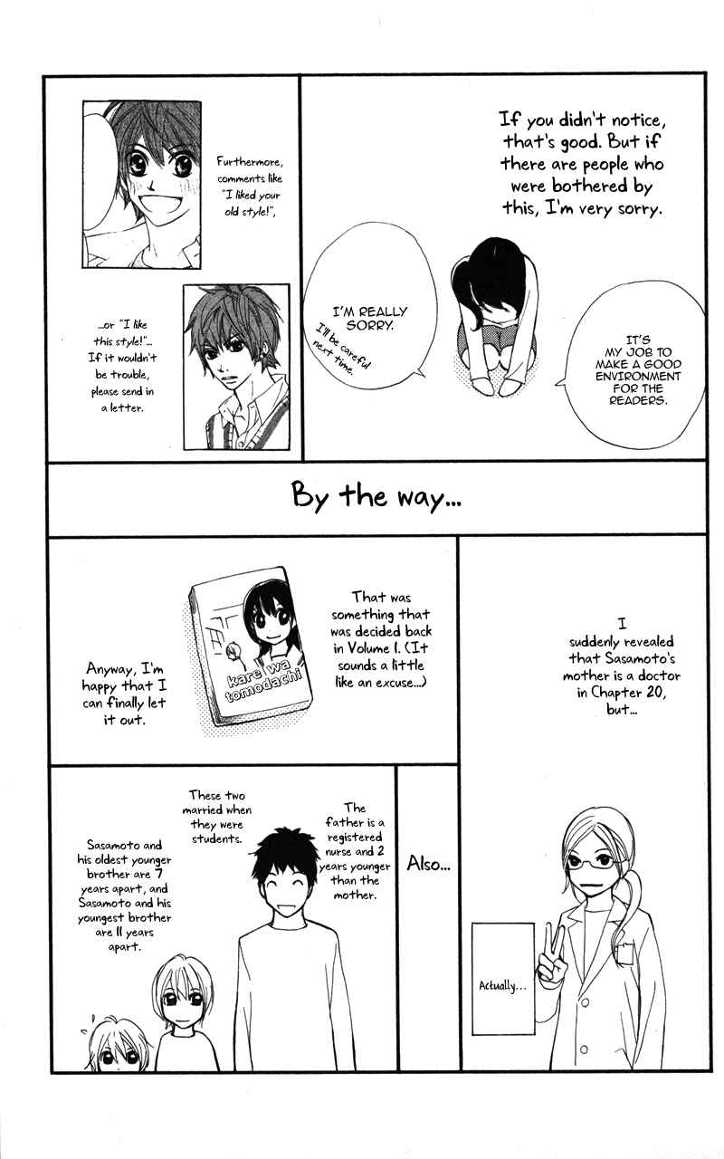 Page 3 Chapter 20.5 Kare wa Tomodachi
