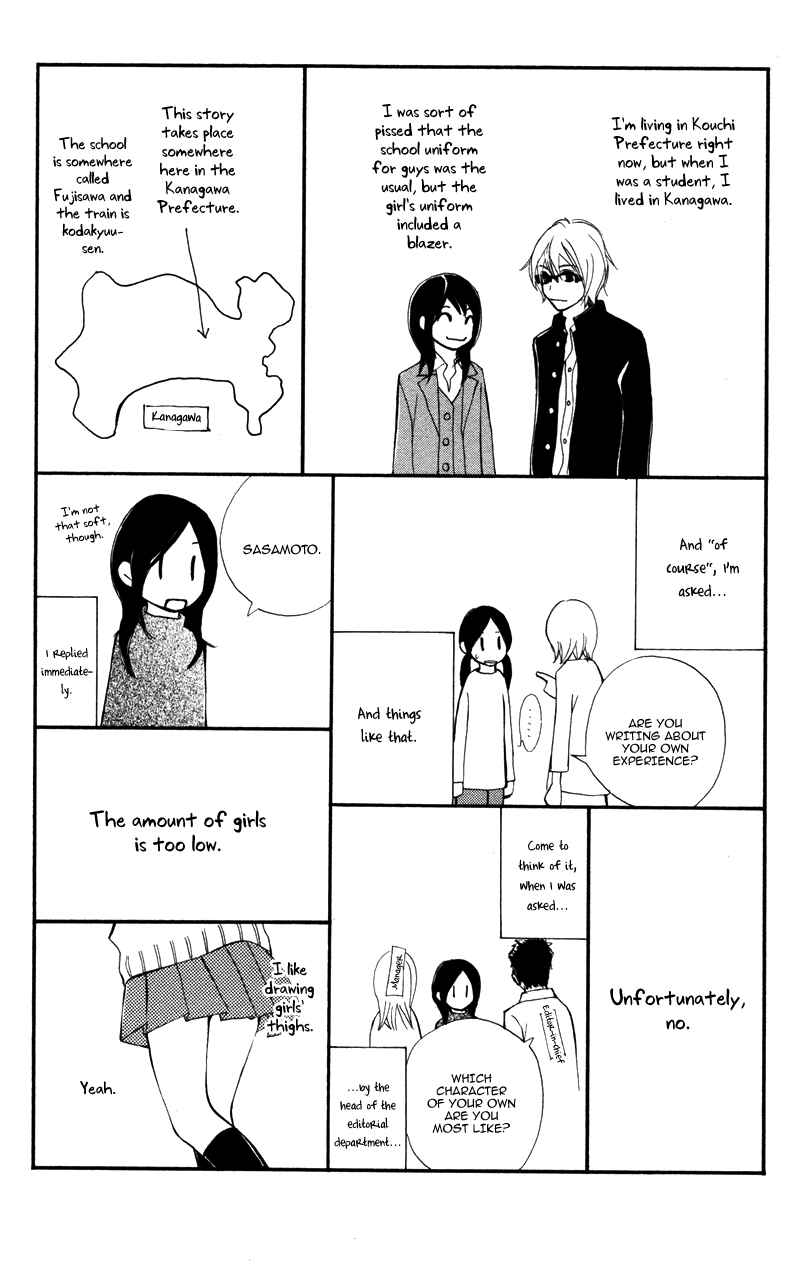 Page 5 Chapter 20.5 Kare wa Tomodachi