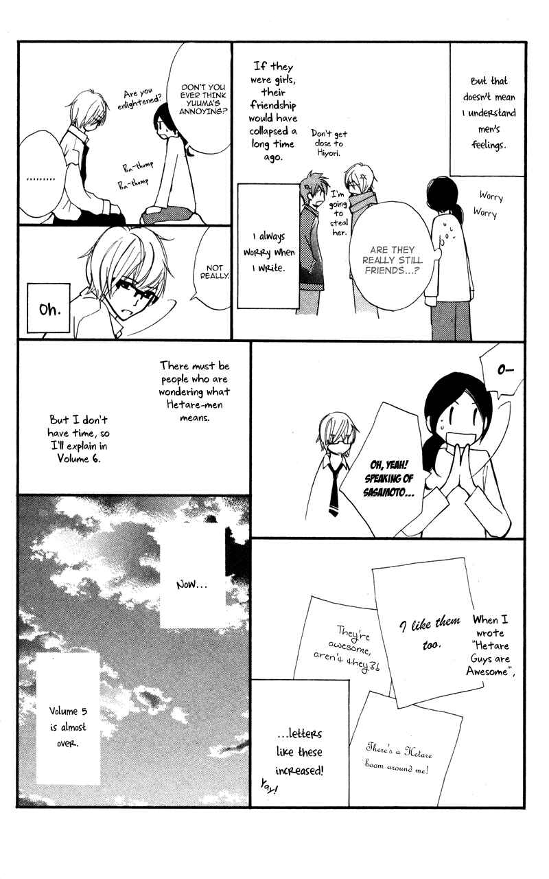 Page 6 Chapter 20.5 Kare wa Tomodachi