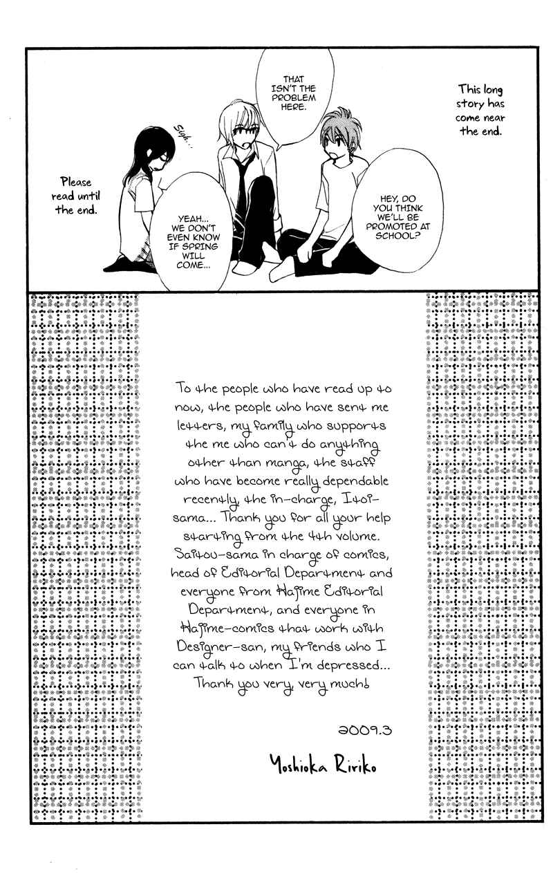 Page 7 Chapter 20.5 Kare wa Tomodachi