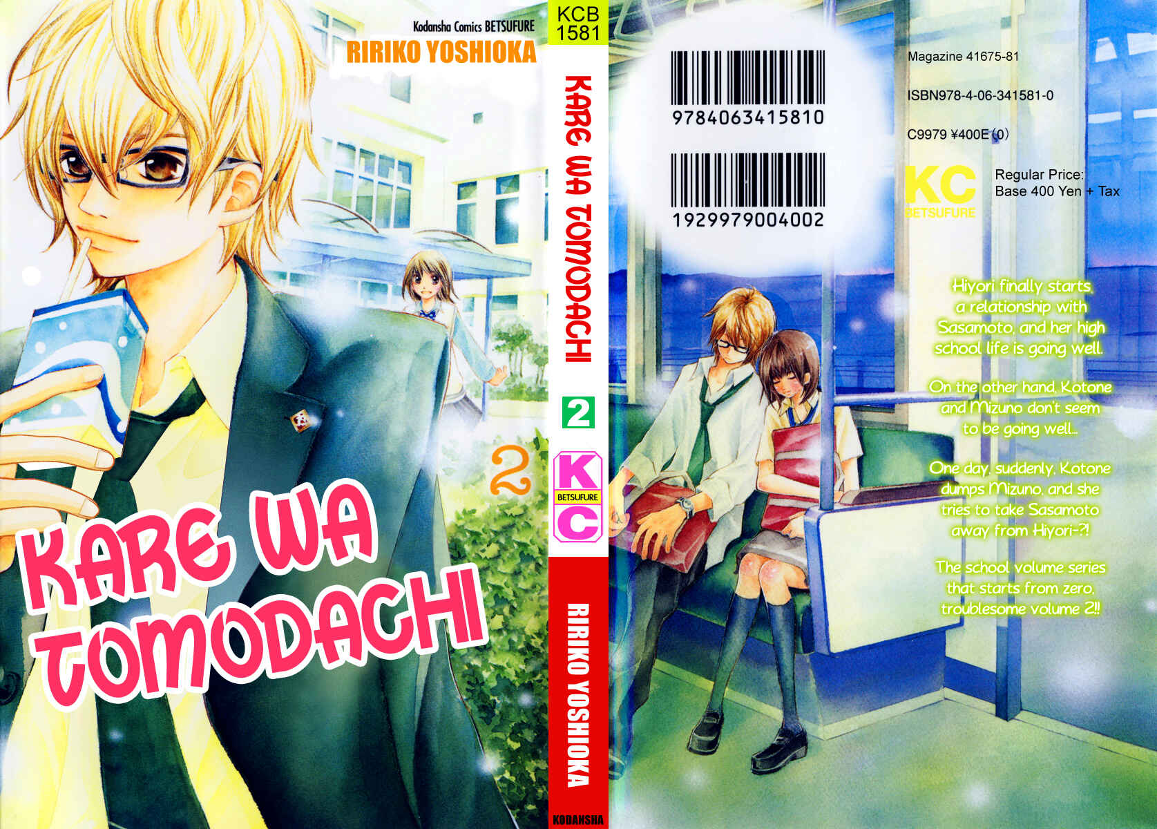 Page 4 Chapter 5 Kare wa Tomodachi