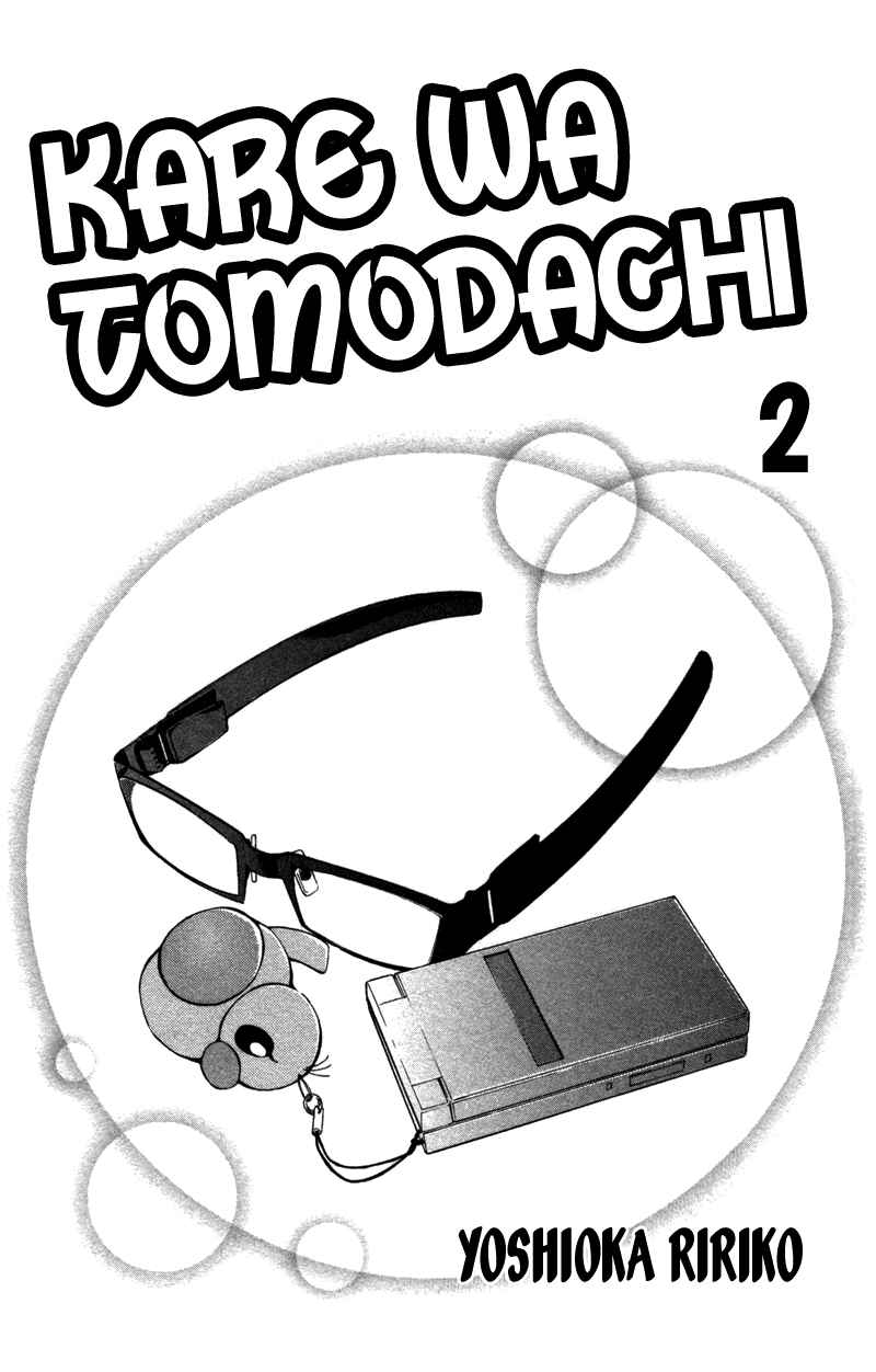 Page 6 Chapter 5 Kare wa Tomodachi