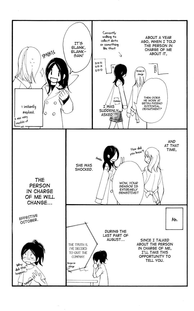 Page 6 Chapter 24.5 Kare wa Tomodachi