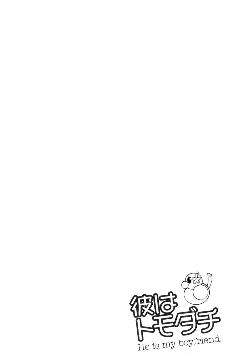 Page 42 Chapter 12 Kare wa Tomodachi