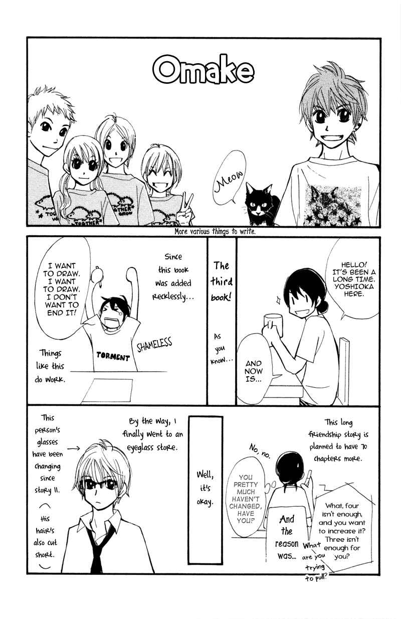Page 1 Chapter 12.5 Kare wa Tomodachi