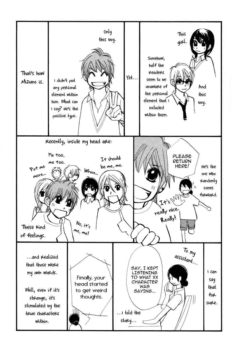 Page 3 Chapter 12.5 Kare wa Tomodachi