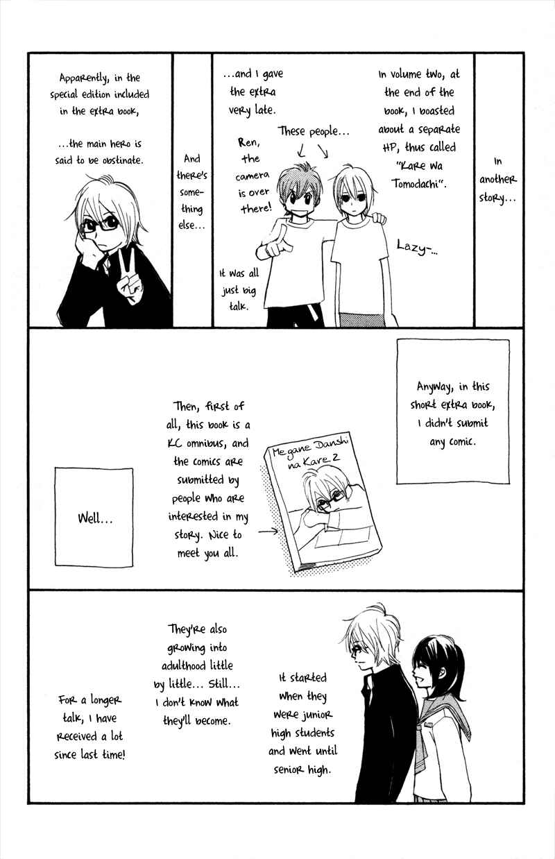 Page 4 Chapter 12.5 Kare wa Tomodachi