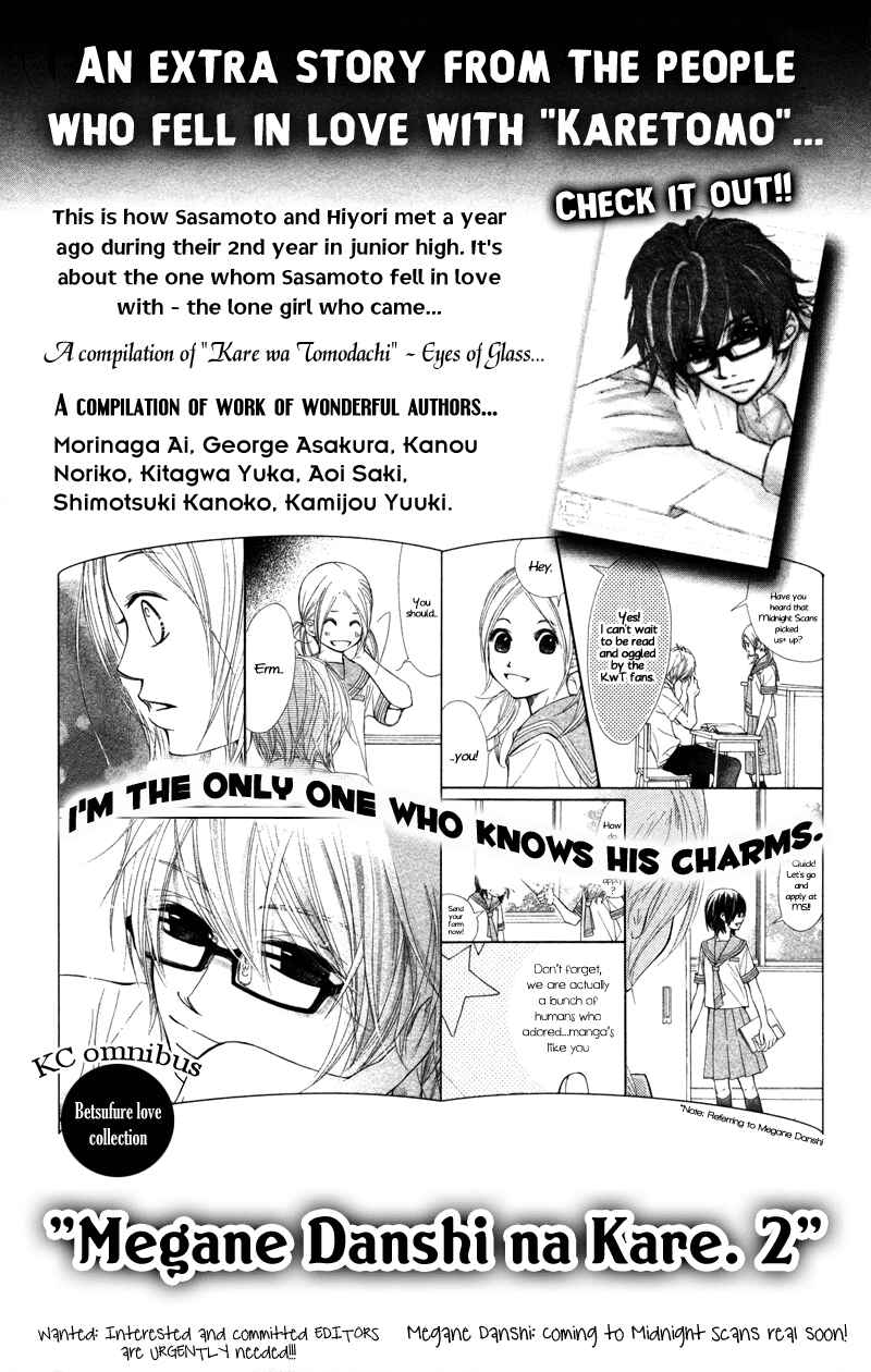 Page 7 Chapter 12.5 Kare wa Tomodachi