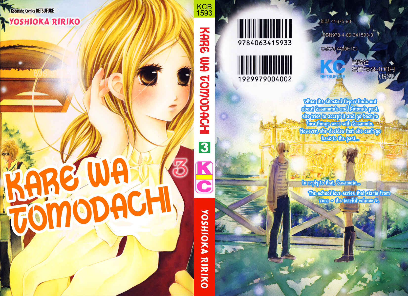 Page 1 Chapter 9 Kare wa Tomodachi