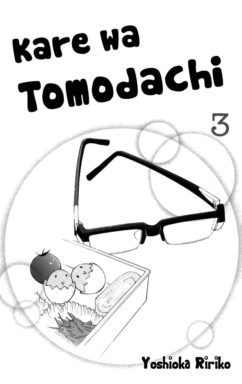 Page 3 Chapter 9 Kare wa Tomodachi
