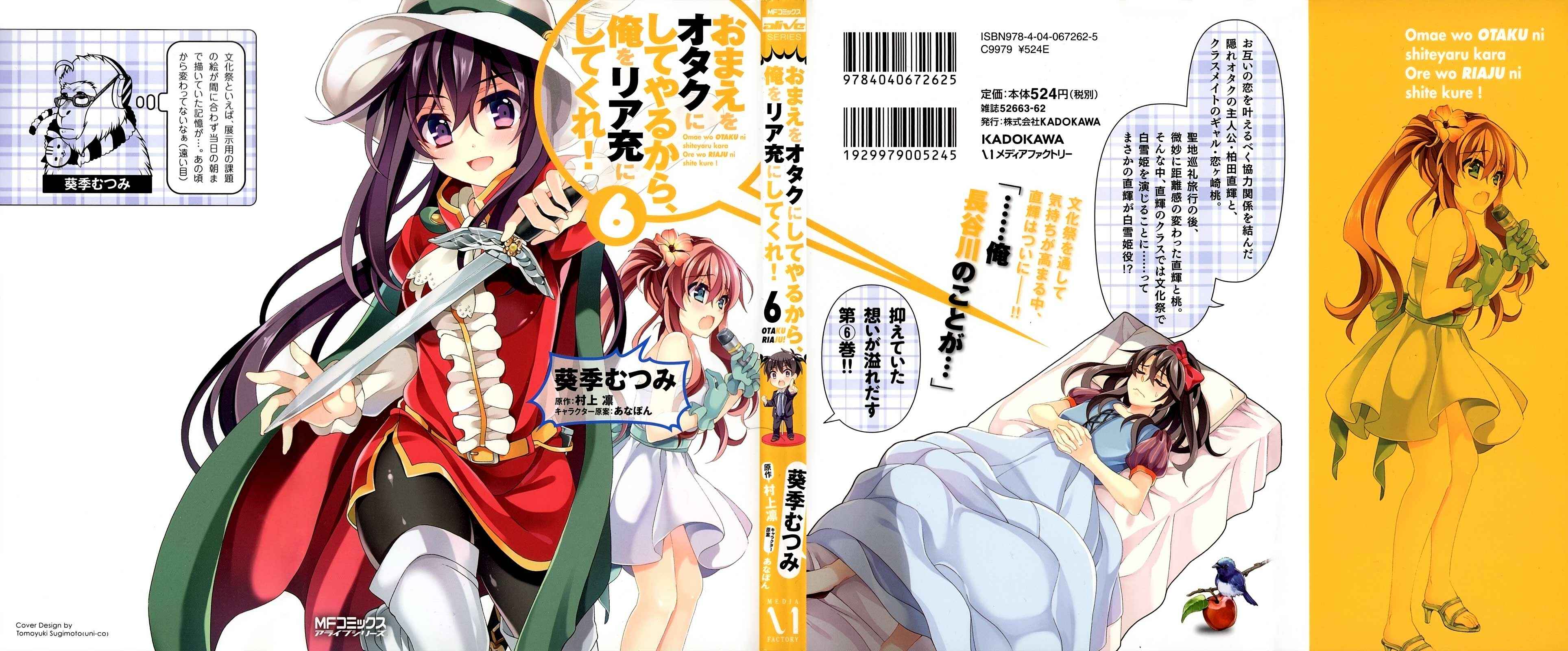 Page 2 Chapter 26 Omae o Otaku ni Shiteyaru kara, Ore o Riajuu ni Shitekure!