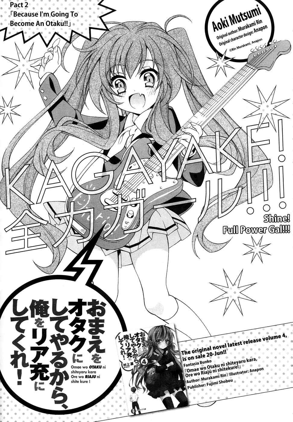 Page 4 Chapter 2 Omae o Otaku ni Shiteyaru kara, Ore o Riajuu ni Shitekure!