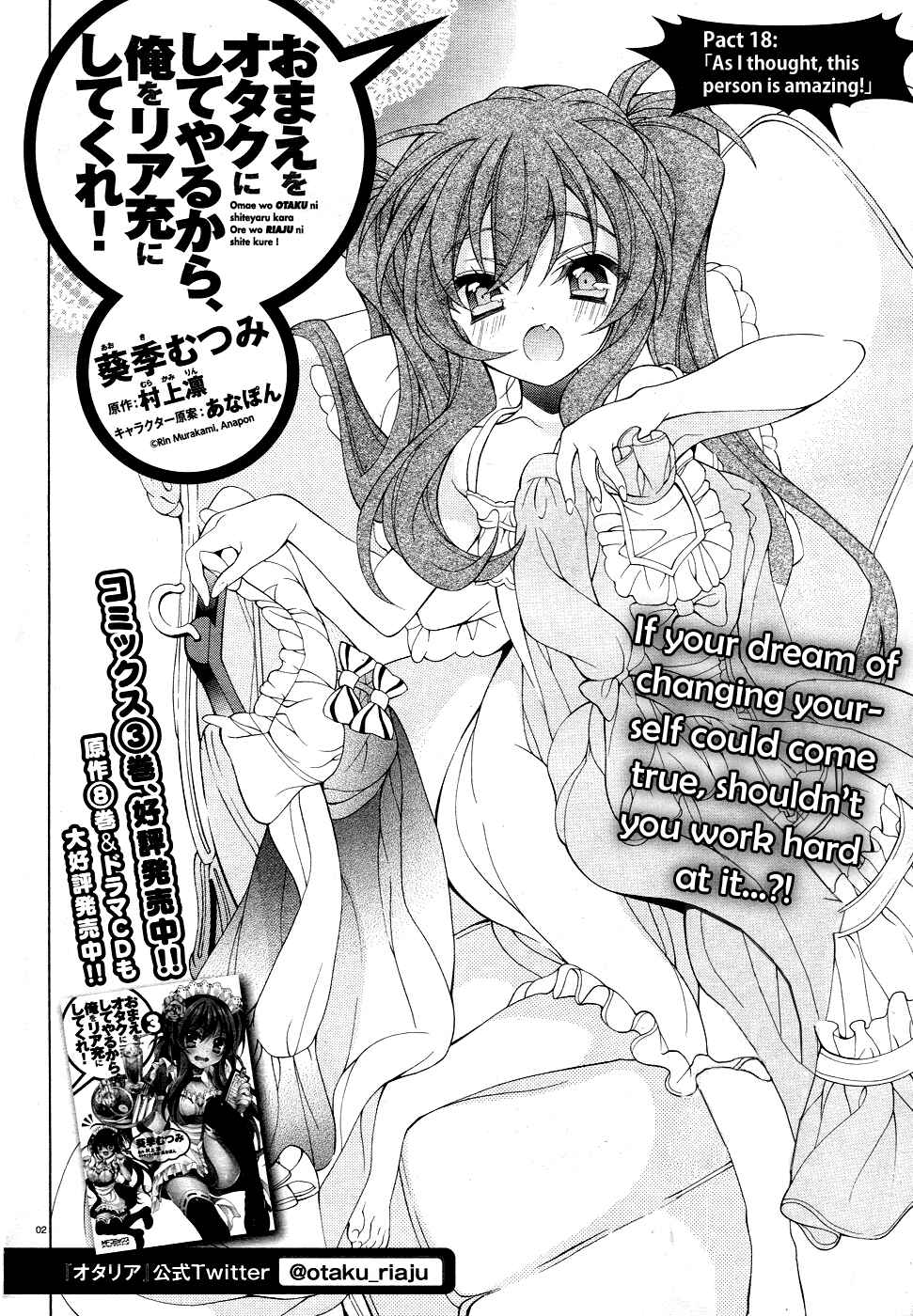Page 3 Chapter 18 Omae o Otaku ni Shiteyaru kara, Ore o Riajuu ni Shitekure!