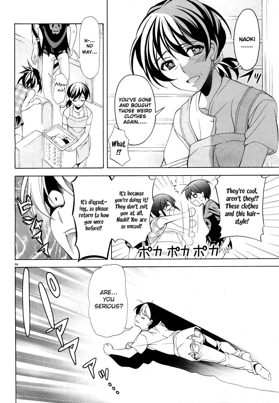 Page 5 Chapter 18 Omae o Otaku ni Shiteyaru kara, Ore o Riajuu ni Shitekure!