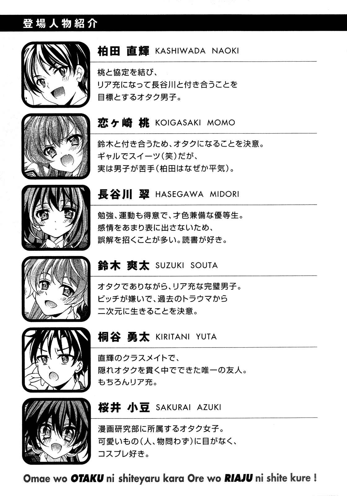 Page 8 Chapter 21 Omae o Otaku ni Shiteyaru kara, Ore o Riajuu ni Shitekure!