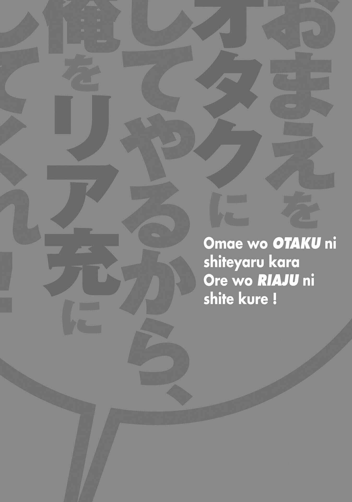 Page 32 Chapter 32 Omae o Otaku ni Shiteyaru kara, Ore o Riajuu ni Shitekure!