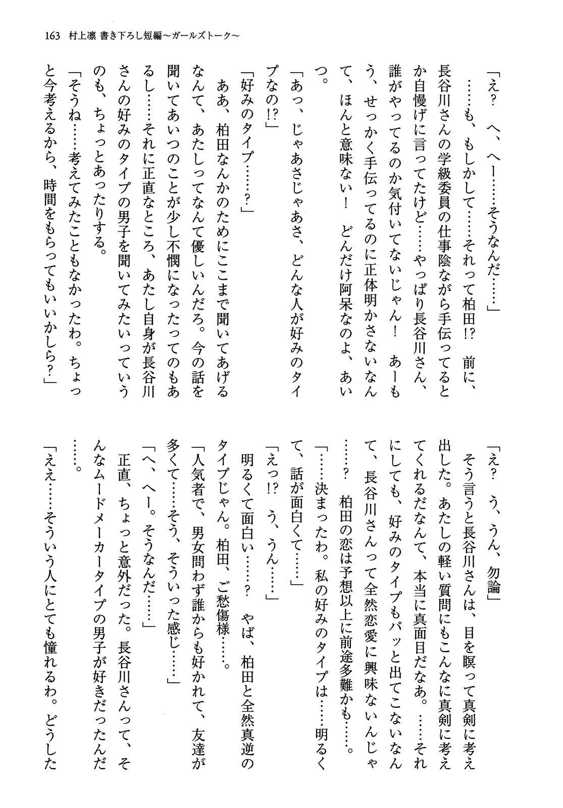 Page 40 Chapter 20 Omae o Otaku ni Shiteyaru kara, Ore o Riajuu ni Shitekure!