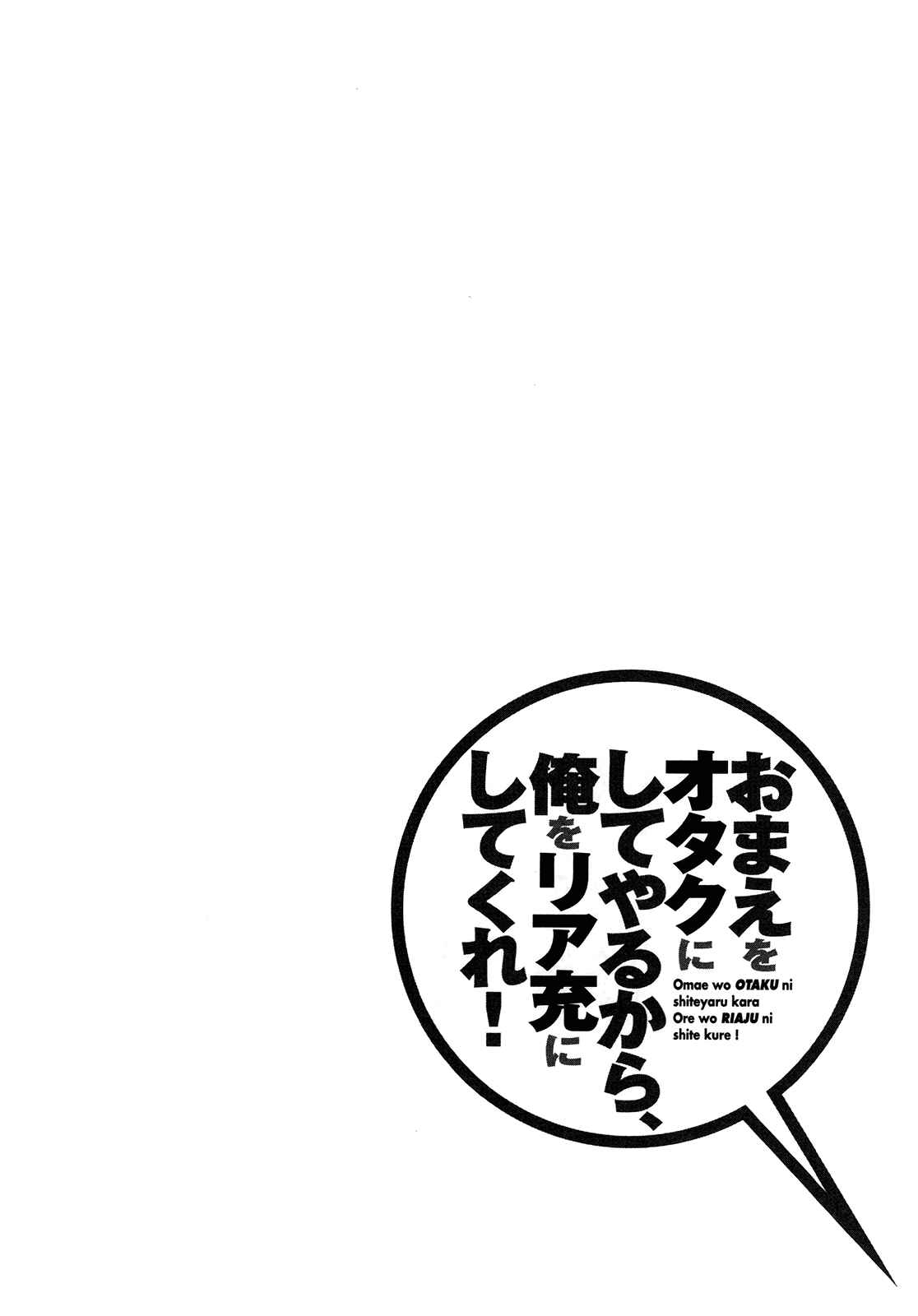 Page 45 Chapter 20 Omae o Otaku ni Shiteyaru kara, Ore o Riajuu ni Shitekure!