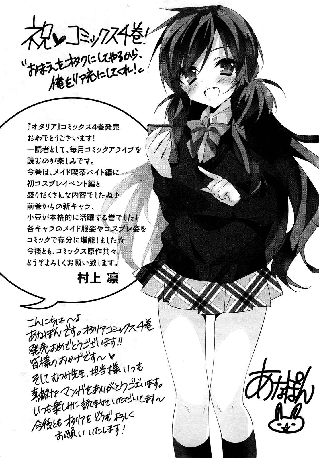 Page 47 Chapter 20 Omae o Otaku ni Shiteyaru kara, Ore o Riajuu ni Shitekure!
