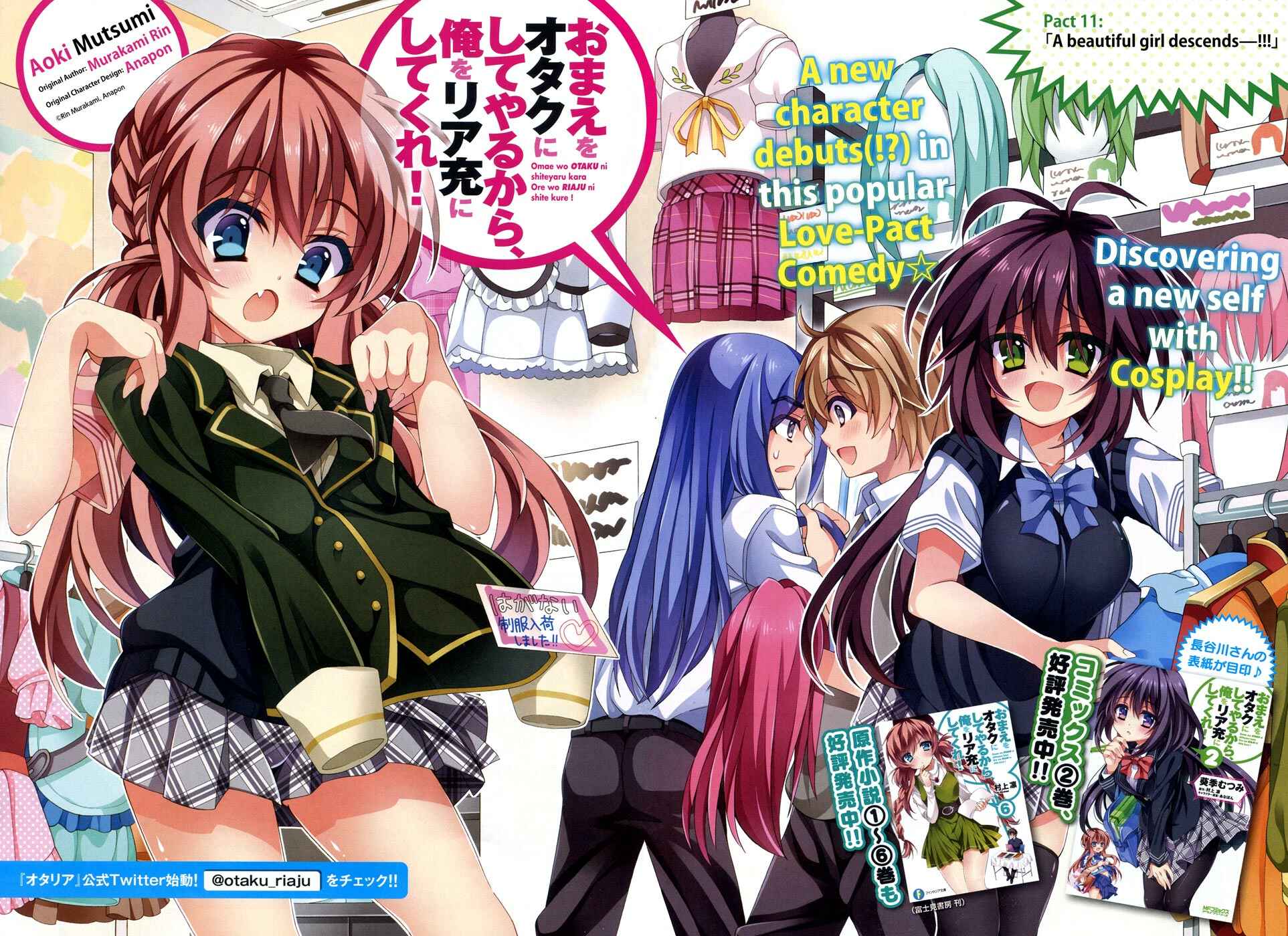 Page 3 Chapter 11 Omae o Otaku ni Shiteyaru kara, Ore o Riajuu ni Shitekure!