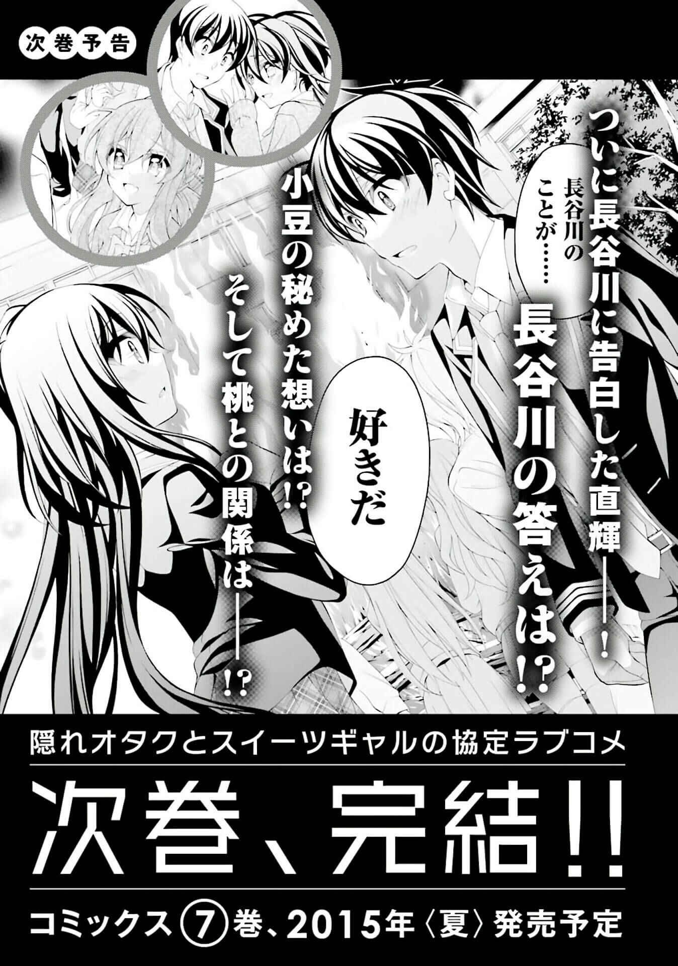 Page 38 Chapter 30 Omae o Otaku ni Shiteyaru kara, Ore o Riajuu ni Shitekure!