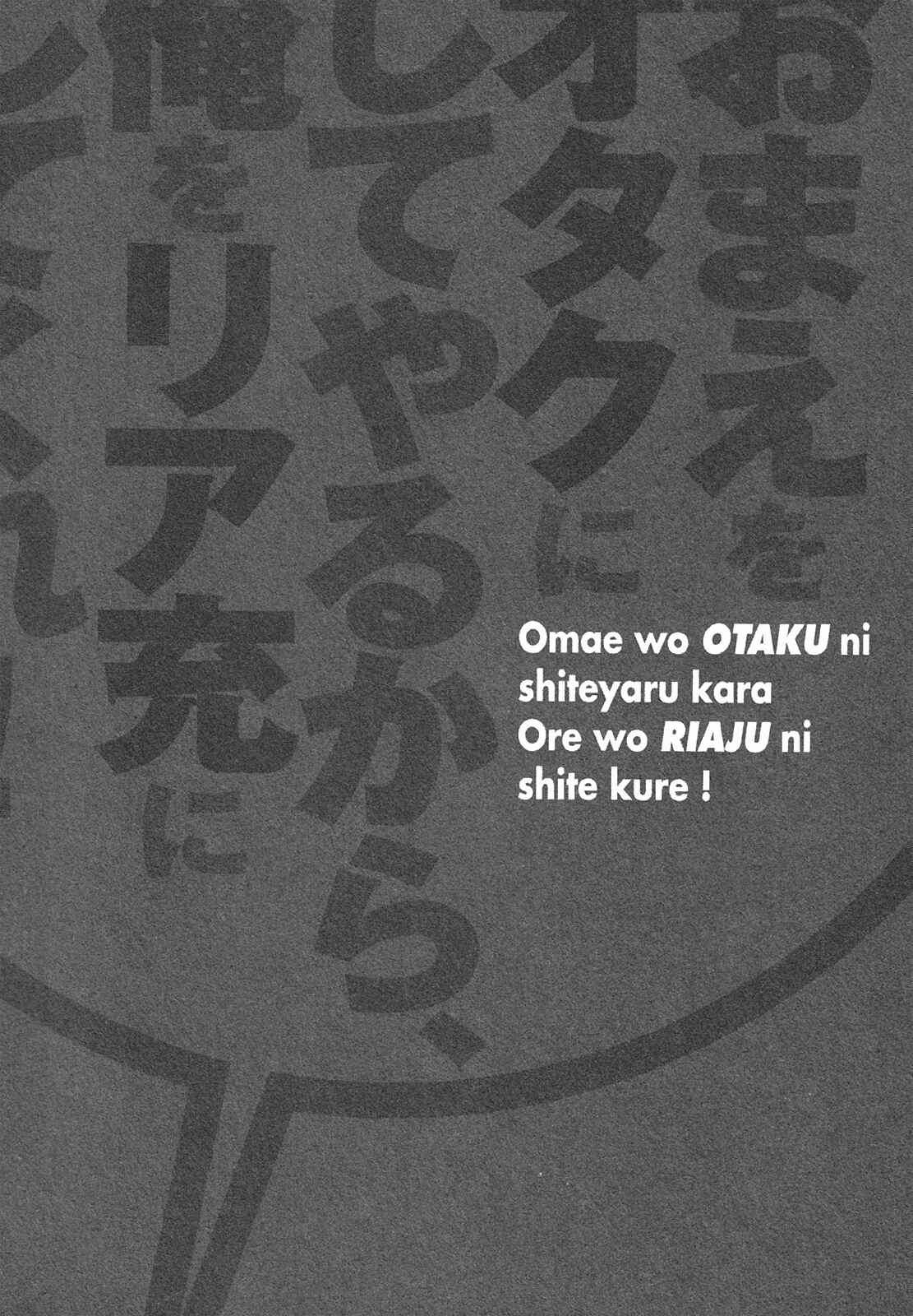 Page 17 Chapter 27 Omae o Otaku ni Shiteyaru kara, Ore o Riajuu ni Shitekure!