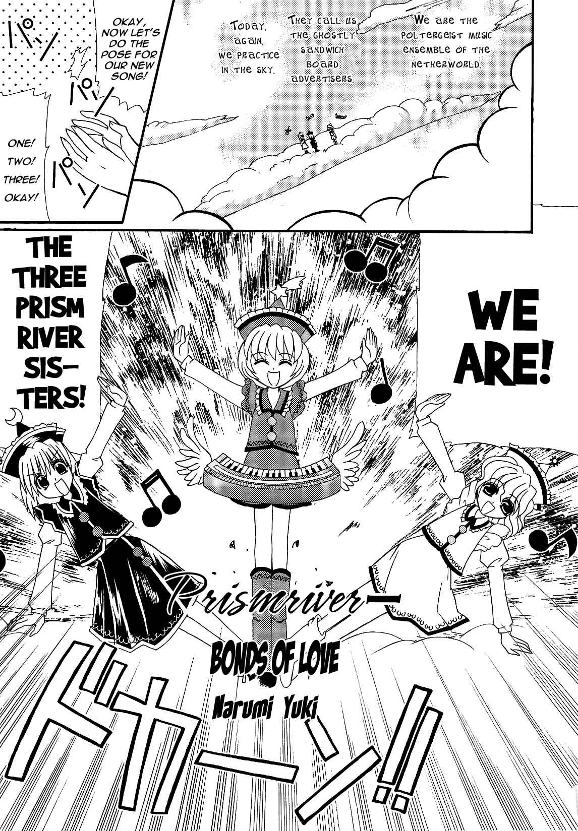 Page 1 Chapter 3 Touhou Bunkachou ~ Bohemian Archive in Japanese Red.