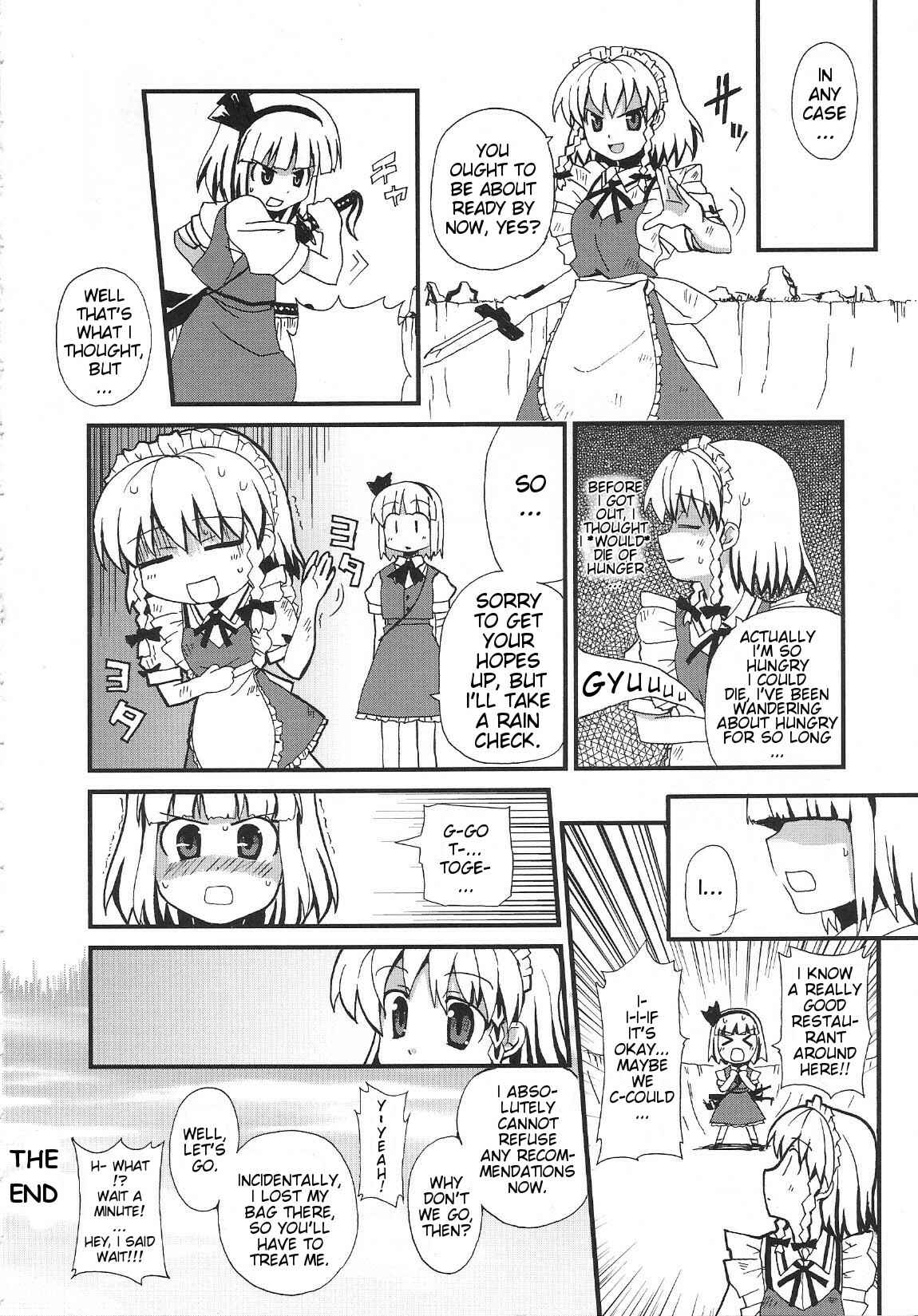 Page 12 Chapter 6 Touhou Bunkachou ~ Bohemian Archive in Japanese Red.