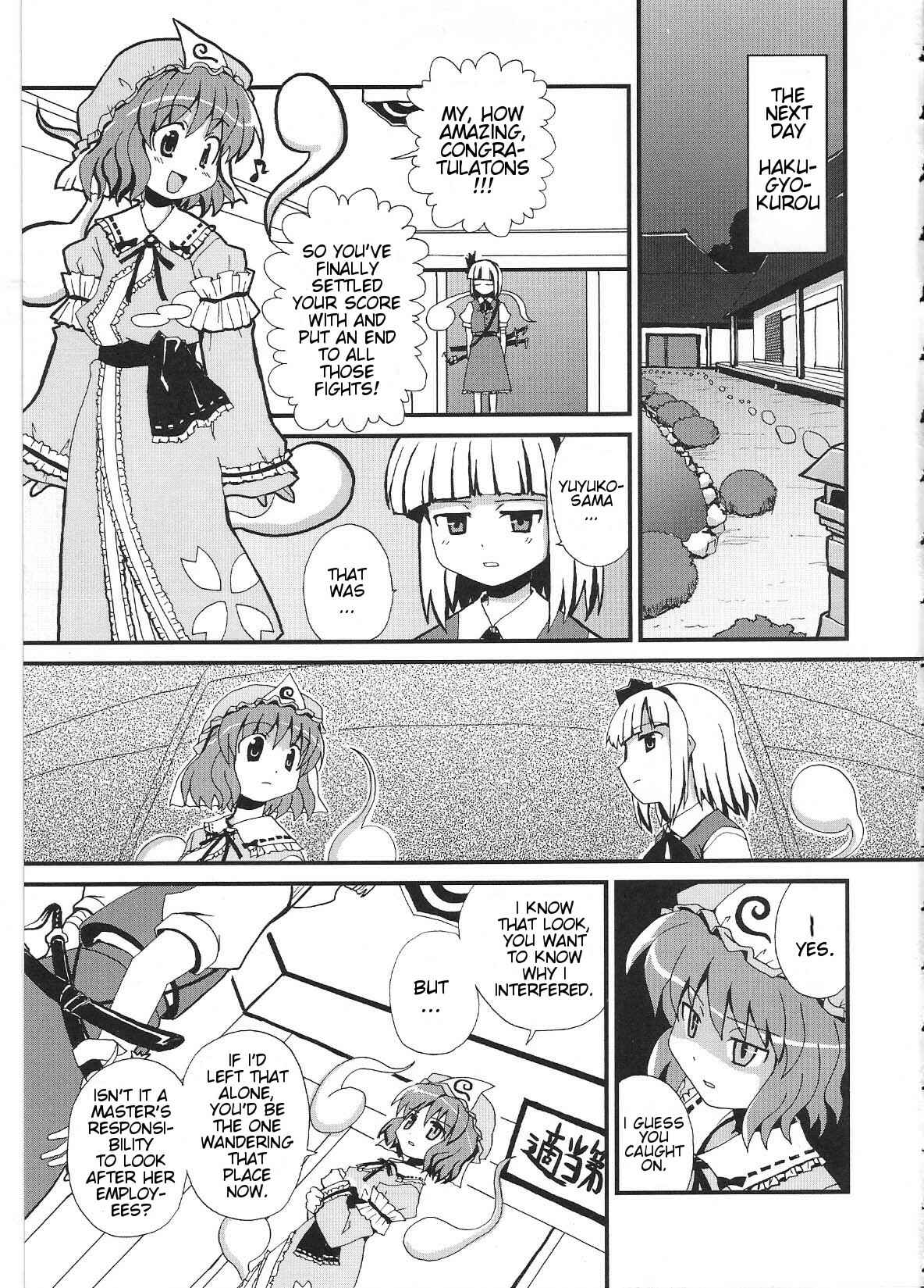 Page 7 Chapter 6 Touhou Bunkachou ~ Bohemian Archive in Japanese Red.