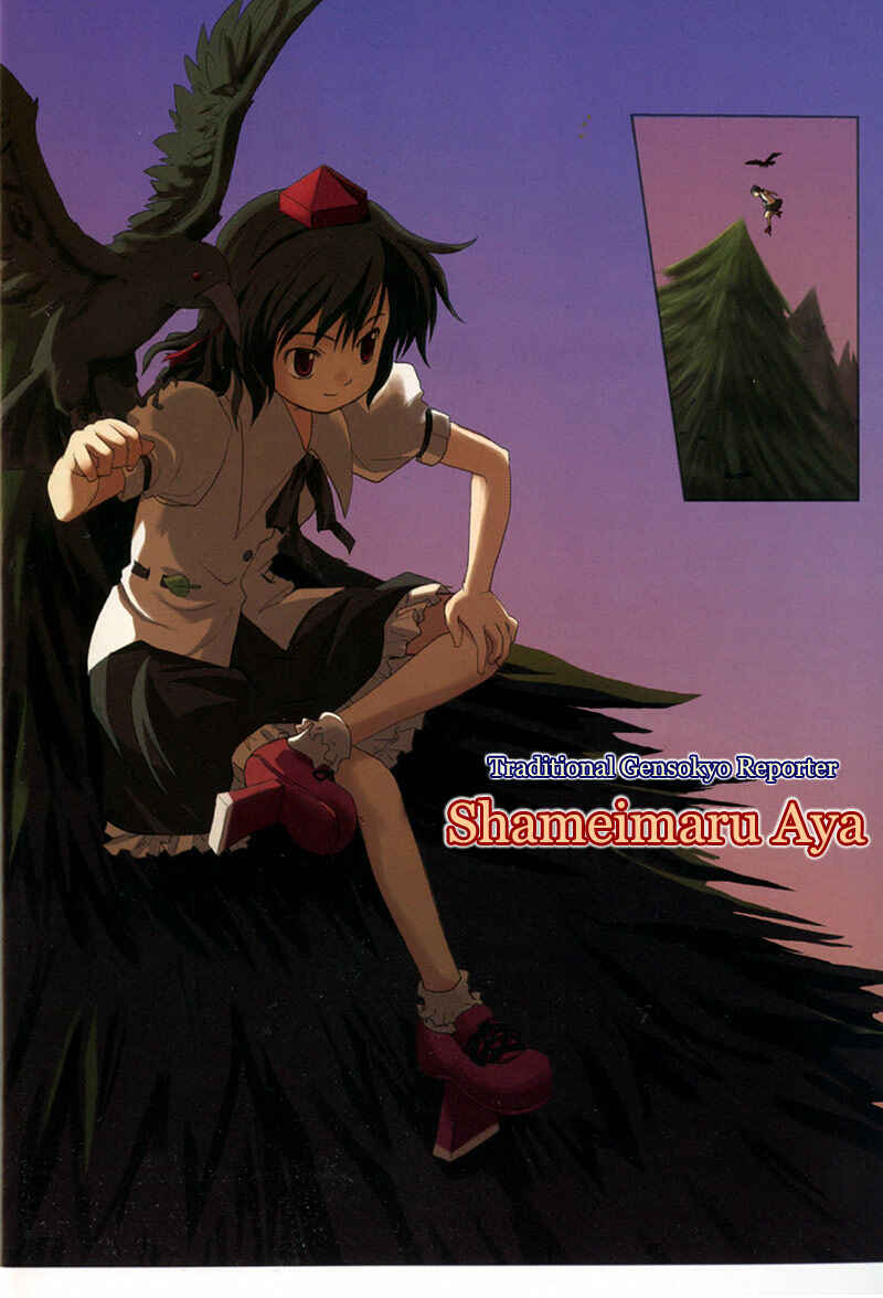 Page 6 Chapter 1 Touhou Bunkachou ~ Bohemian Archive in Japanese Red.