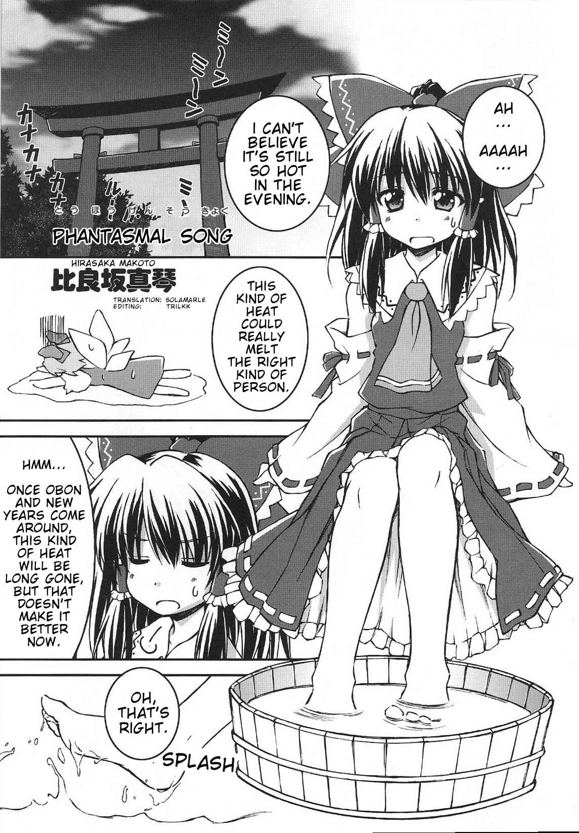 Page 1 Chapter 9 Touhou Bunkachou ~ Bohemian Archive in Japanese Red.