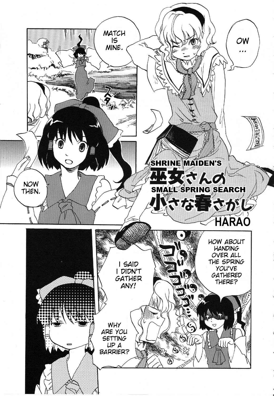 Page 1 Chapter 7 Touhou Bunkachou ~ Bohemian Archive in Japanese Red.
