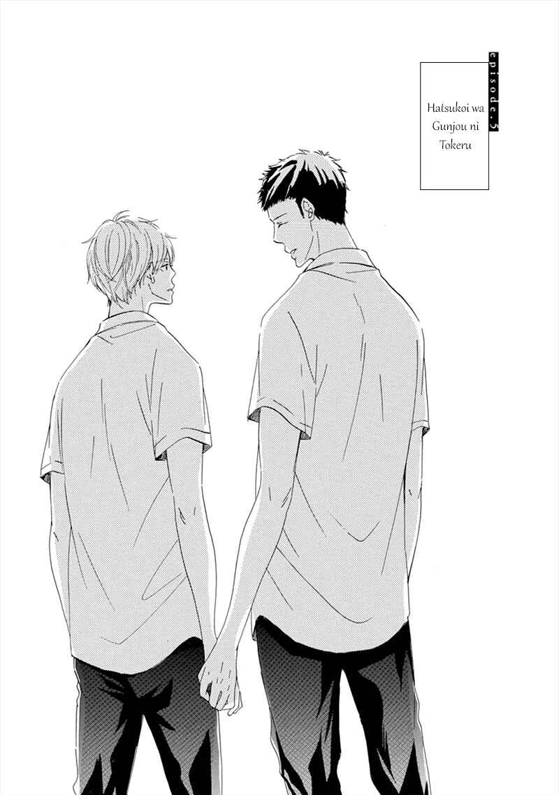 Page 3 Chapter 5 Hatsukoi wa Gunjou ni Tokeru