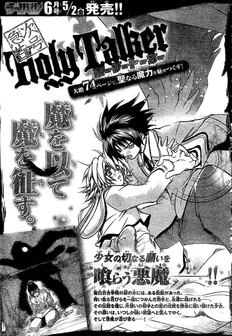 Page 1 Chapter 1 Holy Talker
