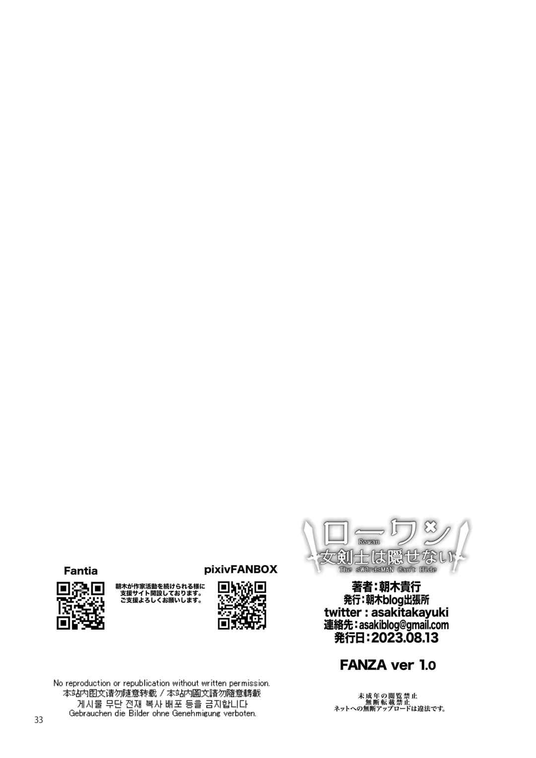 Page 32 Chapter Unknown_4630 Rowan Nyokenshi wa Kakusenai