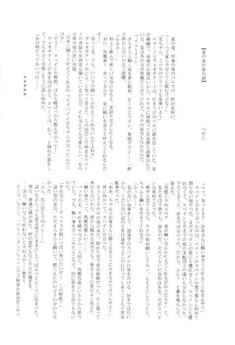 Page 40 Chapter Unknown_2e61 Hetalia - Sayonakidori no Komoriuta (Doujinshi)