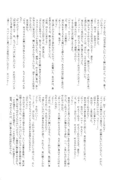 Page 42 Chapter Unknown_2e61 Hetalia - Sayonakidori no Komoriuta (Doujinshi)