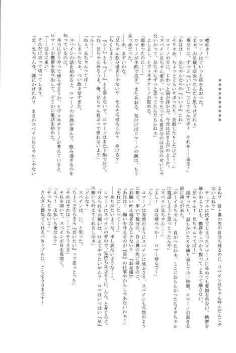 Page 43 Chapter Unknown_2e61 Hetalia - Sayonakidori no Komoriuta (Doujinshi)