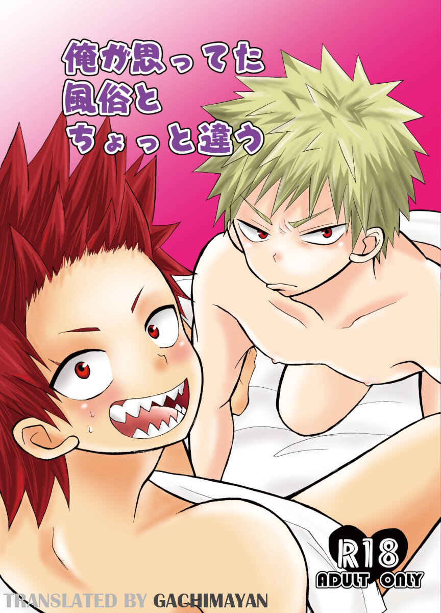 Page 1 Chapter Unknown_ba98 Boku no Hero Academia - Ore ga omotteta fuuzoku to chotto chigau (Doujinshi)
