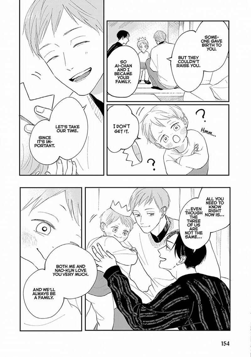 Page 16 Chapter 6 Boku no Papa to Papa no Hanashi