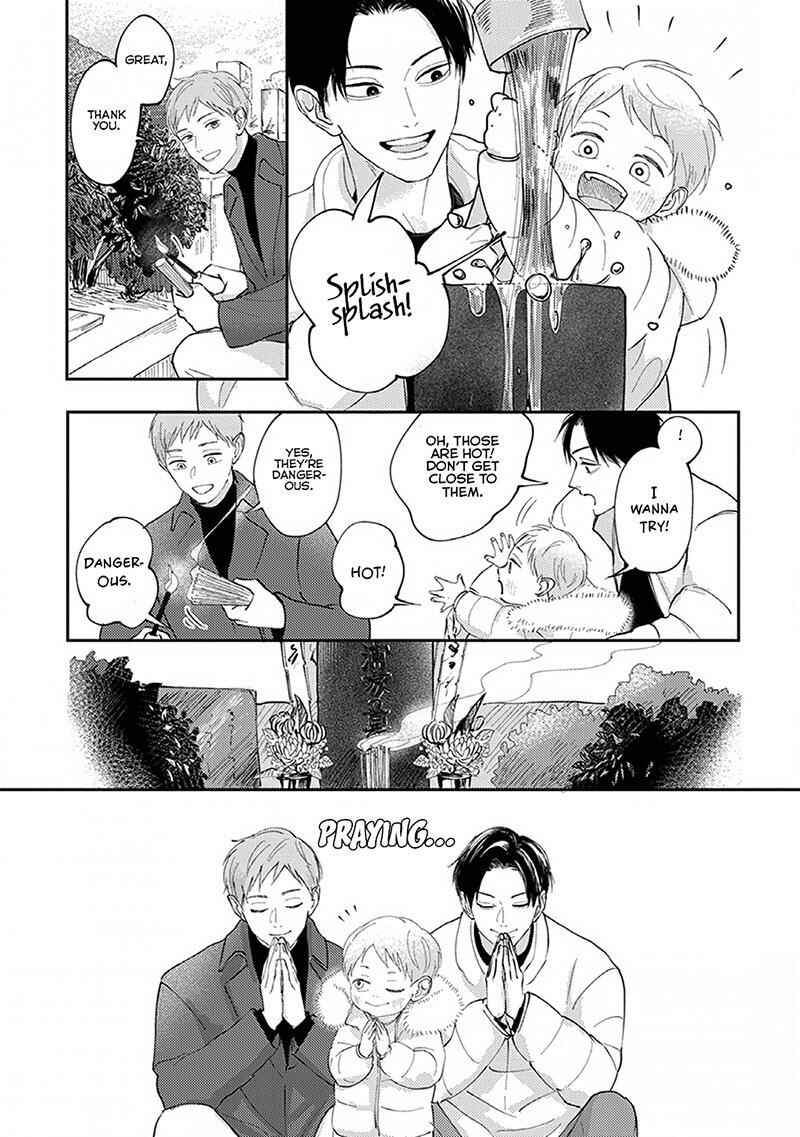 Page 5 Chapter 4 Boku no Papa to Papa no Hanashi