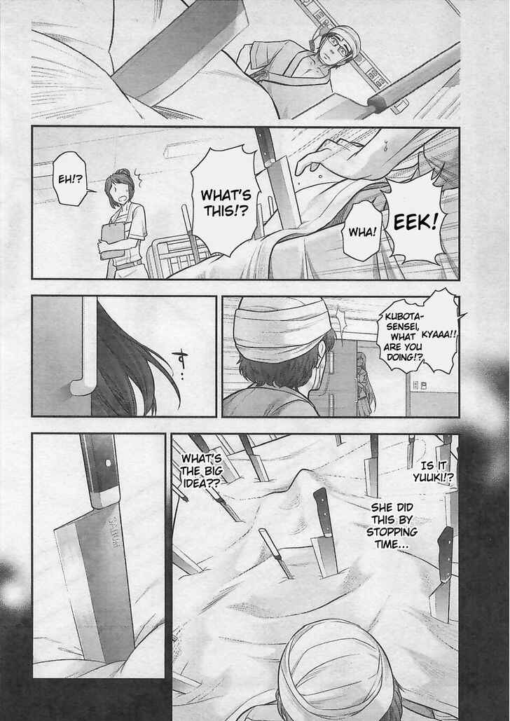 Page 13 Chapter 7 Bokura no Fushidara