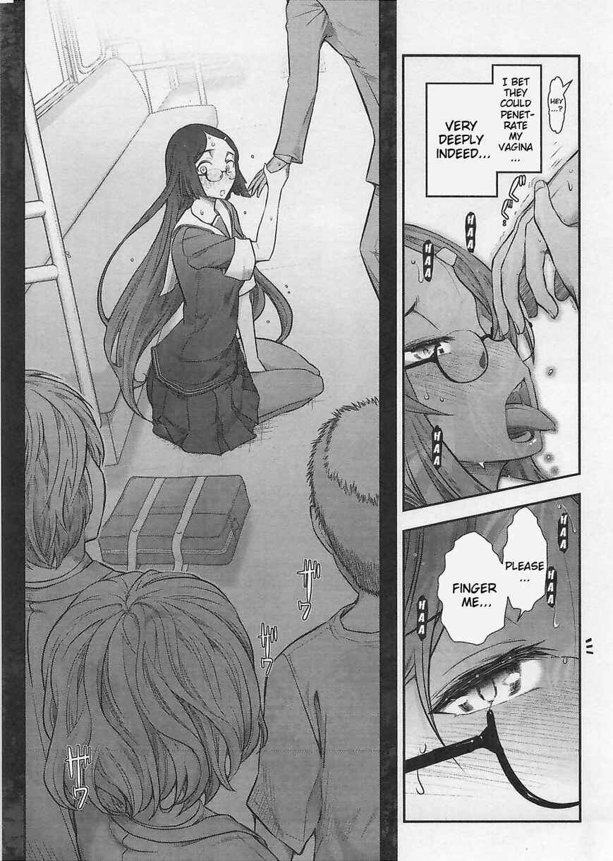 Page 21 Chapter 2 Bokura no Fushidara