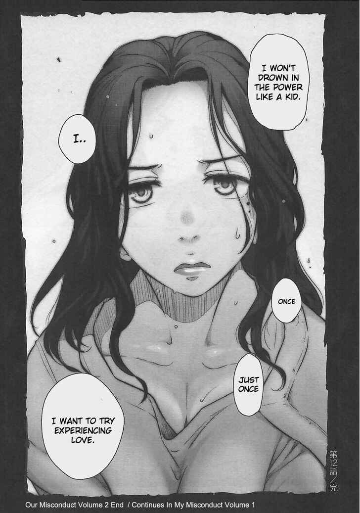 Page 32 Chapter 12 Bokura no Fushidara