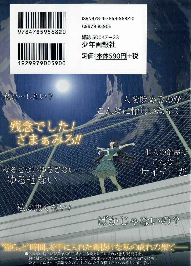 Page 35 Chapter 12 Bokura no Fushidara
